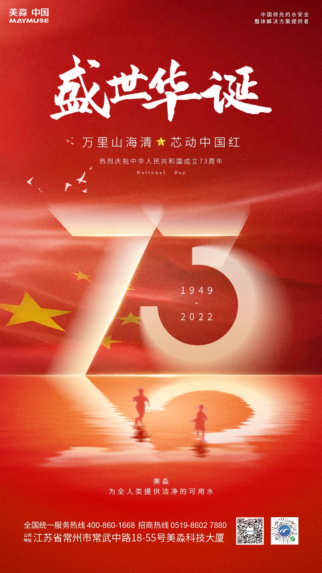 國慶節海報.jpg